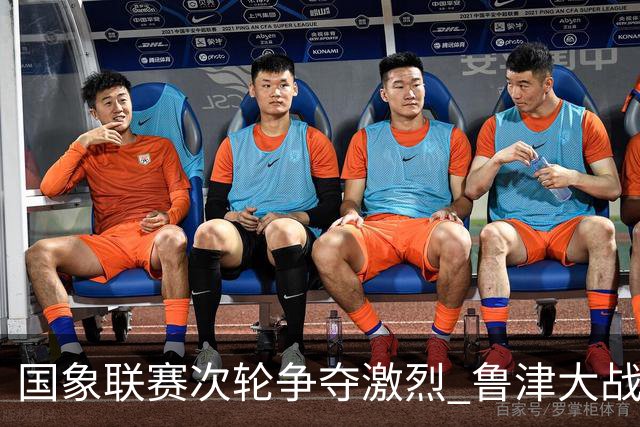 国象联赛次轮争夺激烈 鲁津大战双方握手言和