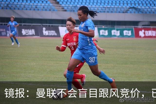 镜报：曼联不会盲目跟风竞价，已退出墨西哥新星莫拉的争夺战