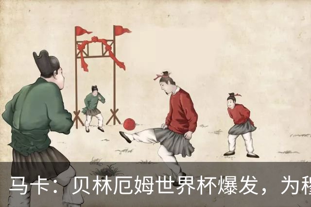 马卡：贝林厄姆世界杯爆发，为穆里尼奥将他位置前提指明方向
